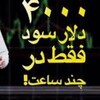 Telegram channel آموزش بورس، فارکس ترید   رمز ارز رایگان logo