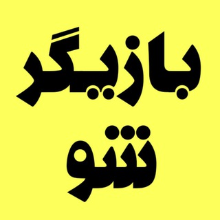 لوگوی کانال تلگرام amoozeshebazigari — آموزش بازیگری/مشهد