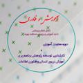 لوگوی کانال تلگرام amoozshfanavariziv — آموزش و فناوری