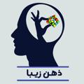 Logo saluran telegram amoozzz — آموزشگاه علمی ذهن زیبا