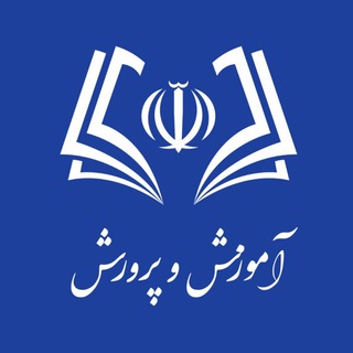 Logo saluran telegram amozesh_press — اخبار آموزش و پرورش