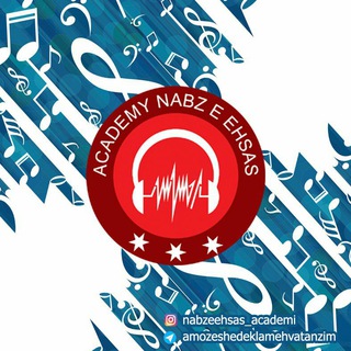 لوگوی کانال تلگرام amozeshedeklamehvatanzim — آموزش دکلمه و تنظیم (آکادمی نبض احساس)