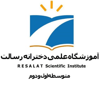 لوگوی کانال تلگرام amozeshgah_resalat — آموزشگاه رسالت