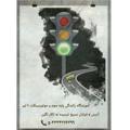 Logo saluran telegram amozeshgah7tirsardasht — آموزشگاه رانندگی ۷ تیر سردشت 🇮🇷