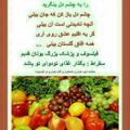 Logo saluran telegram amozeshtabiei — اموزش تغذیه طبیعی قانون طبیعت ومعجزه خدای رحمان ورحیم وبخشنده یا( مولاعلی )