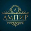 Логотип телеграм канала @ampir2023 — АМПИР изделия ручной работы, подарки