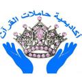 Logo saluran telegram amqls — دروس أكاديميه حاملات القرآن