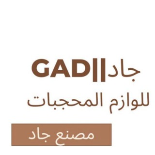 لوگوی کانال تلگرام amr_gaa3000 — مصنع GAD للمحجاب