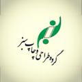 Logo saluran telegram amsabz — گروه طراحی و چاپ سبز