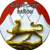 Логотип телеграм канала @amsdigorskiyrayon — АМС МО Дигорский район🇷🇺