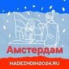 Логотип телеграм канала @amsterdam_democracy — Сбор подписей / Амстердам