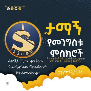 የቴሌግራም ቻናል አርማ amuecsf — ሰelihom