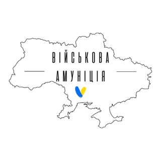 Логотип телеграм -каналу amunitsiia — Військова амуніція України