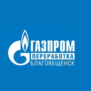 Логотип телеграм канала @amur_gpz_official — Амурский ГПЗ_live