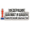Логотип телеграм канала @amurchess — Федерация шахмат и шашек Амурской области♟