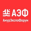 Логотип телеграм канала @amurexpoforum — АмурЭкспо