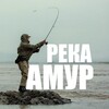Логотип телеграм канала @amurfishing_new — Рыбалка на реке Амур