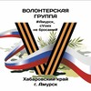 Логотип телеграм канала @amursk070723 — Амурск своих не бросаем🫡🇷🇺