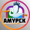 Логотип телеграм канала @amursk_obiyvleniy — АМУРСК ОБЪЯВЛЕНИЯ