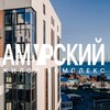 Логотип телеграм канала @amurskyi_vl — ЖК АМУРСКИЙ