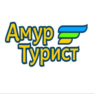 Логотип телеграм канала @amurturist — Амуртурист