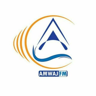Logo saluran telegram amwaj_fm — إذاعة أمواج FM🇸🇾
