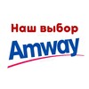 Логотип телеграм канала @amway_avb — Amway наш выбор | Краснодар | Амвей чат