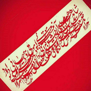 Logo saluran telegram an_anjomansher — انجمن ادبی آن