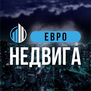 Логотип телеграм канала @an_europeyskoe — 🇺🇦Агенція Нерухомості "Європейське" Комерційна нерухомість