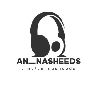 Логотип телеграм канала @an_nasheeds — Нашиды | An_Nasheeds ( اناشيد )