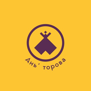 Логотип телеграм канала @an_torova — Ань’ торова