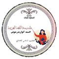 Logo saluran telegram an5a5r — الست أنوار بدر( اللغة العربية للصف السادس الاعدادي )