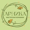Логотип телеграм канала @an_ceramics — Мастерская керамики "Арника"🌼
