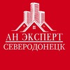 Логотип телеграм канала @an_expert_severodonetsk — Агентство недвижимости "Эксперт" г. Северодонецк