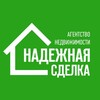 Логотип телеграм канала @an_sdelka — Надёжная Сделка|Рубцовск