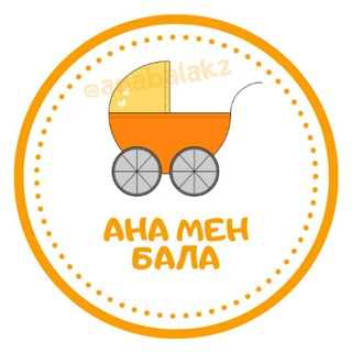 Telegram арнасының логотипі anabalakz — Ана мен бала