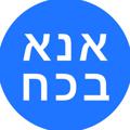 Logo saluran telegram anabecoach — Ана БеКоах •
