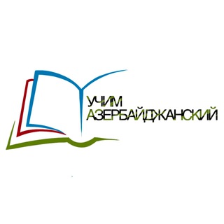 Логотип телеграм канала @anadilim20 — Учим Азербайджанский язык🇦🇿