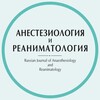 Логотип телеграм канала @anaesthesiology_reanimatology — Журнал «Анестезиология и Реаниматология»