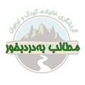 Logo saluran telegram anahitator — "گروه تخصصی گردشگری و طبیعت گردی کودک و نوجوان آناهیتا تور"