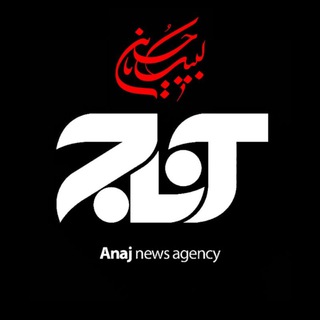 لوگوی کانال تلگرام anajnews — اخبار آذربایجان