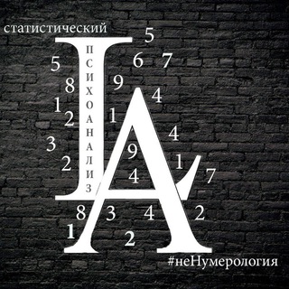 Логотип телеграм канала @analitikakhmedova — ПСИХОАНАЛИЗ ЛИЧНОСТИ
