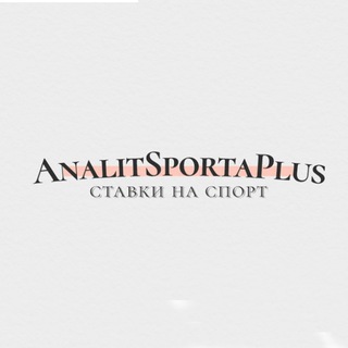 AnalitSportaPlus | ASP - масштабный проект по ставкам