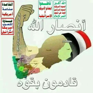 لوگوی کانال تلگرام analnews — ( أنصار الله )