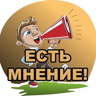 Логотип телеграм канала @analysis34 — Волгоград. Есть мнение.
