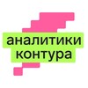 Логотип телеграм канала @analysis_conference_kontur — Системные аналитики Контура