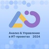 Логотип телеграм канала @analysis_pm_channel — Анализ & Управление в ИТ-проектах
