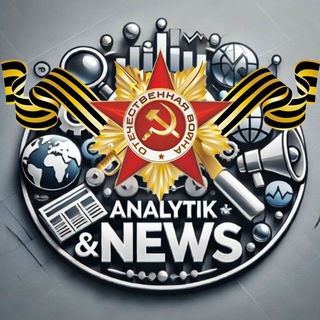Telegram channel Analytik & News logo
