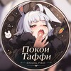 Логотип телеграм канала @ananta_pokoii — Ananta ᐢ..ᐢ Покои Таффи