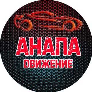 Telegram channel Анапа Движение logo